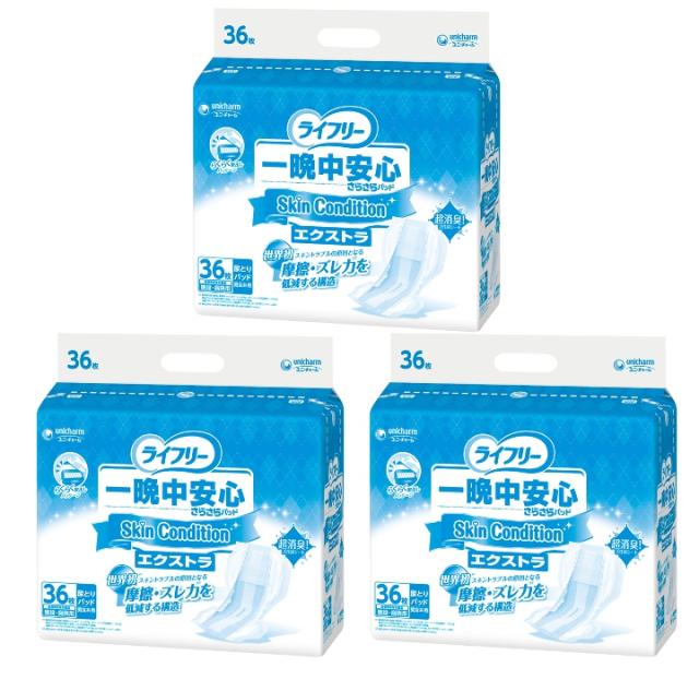 ライフリー　一晩中安心さらさらパッド Skin Condition スキンコンディション　エクストラ　54862　36枚×3袋　1ケース まとめ買い ユニ・チャーム 尿とりパッド