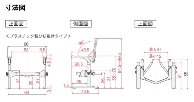 洋式トイレ用フレーム　S-はねあげR-2　533-086　プラスチック製ひじ掛け　安寿 アロン化成　介護 介助 簡単設置_2