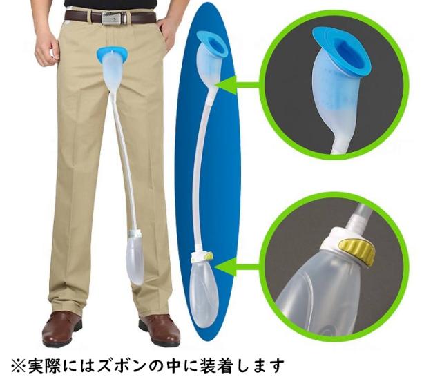 男性用収尿器　Mr.ユリナー　S〜Lサイズ　朝日産業　尿器 立位・座位に対応(臥位は非対応) 介護_1