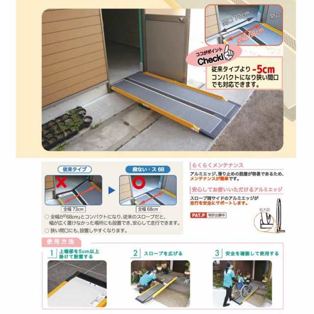 段ない・ス68 2800 / 628-200 長さ280cm シコク メーカー直送の通販はau PAY マーケット - 介護もーる