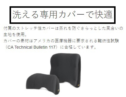 【加地】車いすに置くだけで腰や背中をサポート　バッククッション　ハイタイプ / BAC02-BK　ブラック【送料無料(沖縄・北海道、一部地域｜au  PAY マーケット