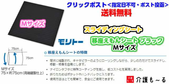 商品追加値下げ在庫復活 移座えもんシート Ｍ ブラック 入浴用品