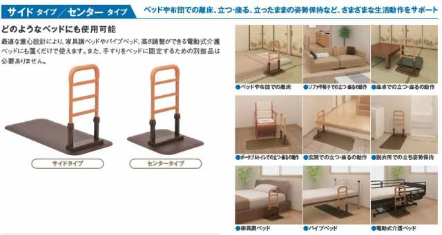 介護用品 手すり ルーツ ルーツサイドタイプ 置き型手すり - 通販