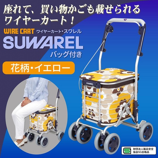 ワイヤーカート スワレル バッグ付き AS-0275(花柄・レッド)