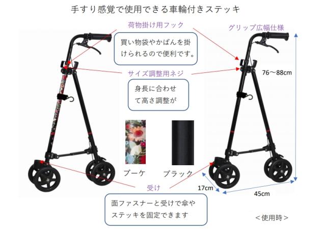 フジホーム　ハンドレールステッキII ブラック WB5135 ヨドバシ.com - フジホーム ハンドレールステッキⅡ ブラック