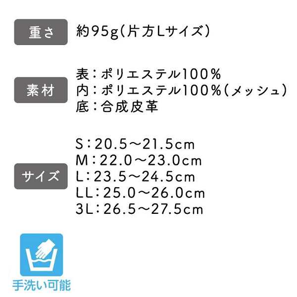 片足販売 徳武産業 かかとスポッと 2239 片足 ネイビー 左足 M