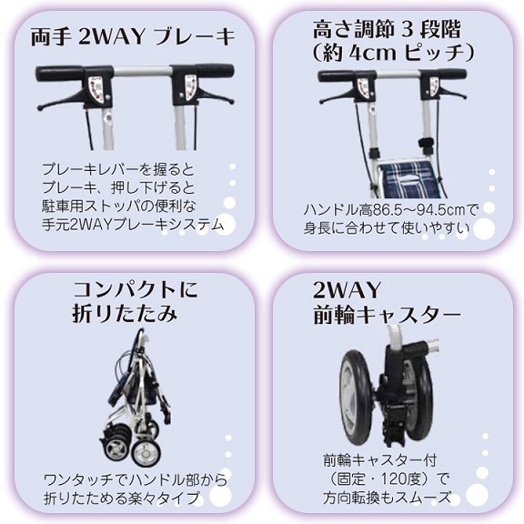 サニーウォーカーAW-RB　チェックNB　島製作所　シルバーカー コンパクトタイプ ネイビー_4
