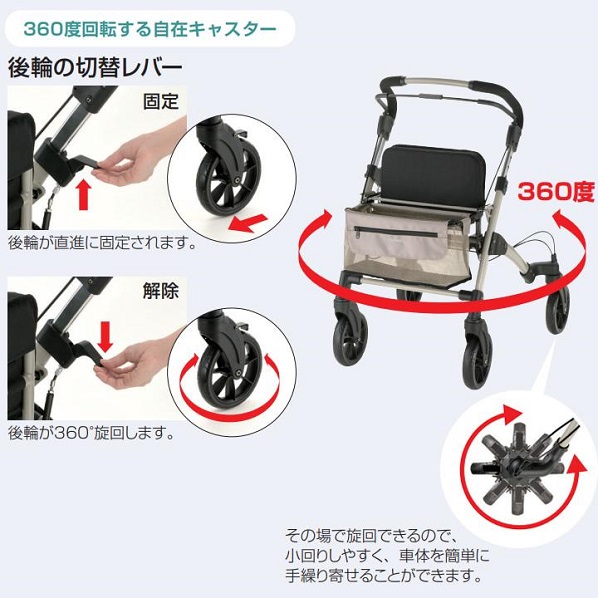 歩行車　ヴェーレプラス　140062　グレージュ　リッチェル　前後輪360°回転する自在キャスター 介護 介助_1