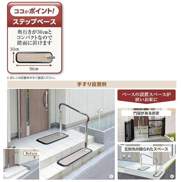 パナソニックエイジフリー　歩行サポート手すり　スムーディ　ステップ980タイプ / XPN-L80622　両手すり