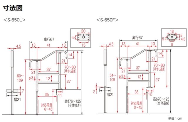 上がりかまち用手すり　S-950L・S-950F　アロン化成　介護用品 手摺 玄関 段差_1