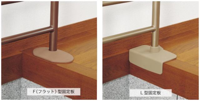 上がりかまち用手すり　SM-950L・SM-950F　ライトブラウン　安寿 アロン化成　介護用品 手摺 介助 補助 玄関 段差 住宅改修