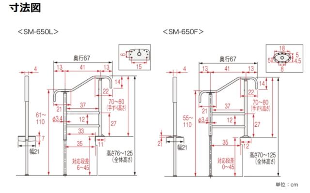 上がりかまち用手すり　SM-650L・SM-650F　ライトブラウン　安寿 アロン化成　框 玄関 段差 昇降 介護 介助 手摺_1