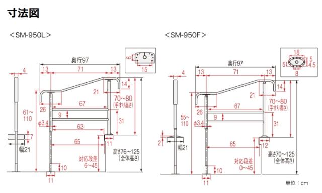 上がりかまち用手すり　SM-950L・SM-950F　ライトブラウン　安寿 アロン化成　介護用品 手摺 介助 補助 玄関 段差 住宅改修