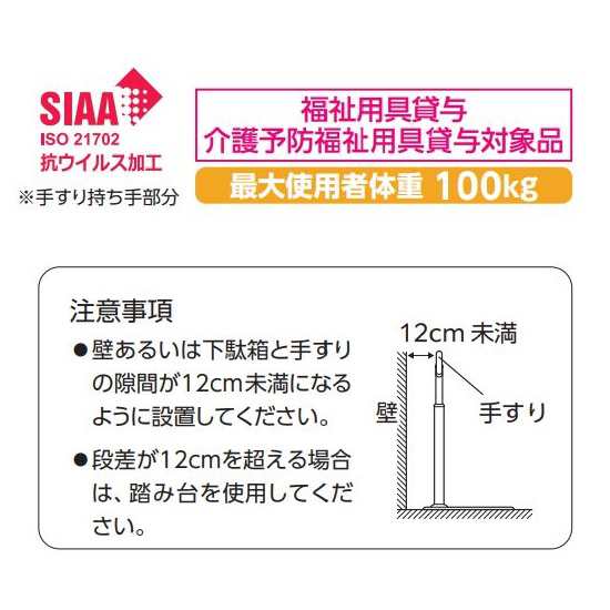 安寿　ATTOGRIP（アットグリップ）　AT-E-360　870-135　踏台なし　アロン化成