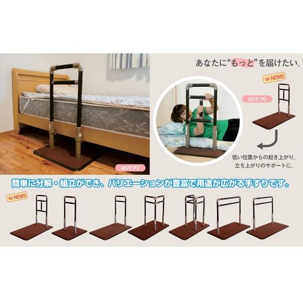 BSモア3　625-130　手すり　シコク　メーカー直送　01235-000234_1