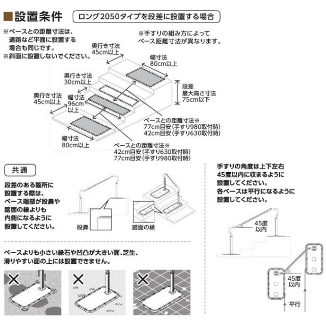 パナソニックエイジフリー　歩行サポート手すり　スムーディ　ステップ980タイプ / XPN-L80622　両手すり