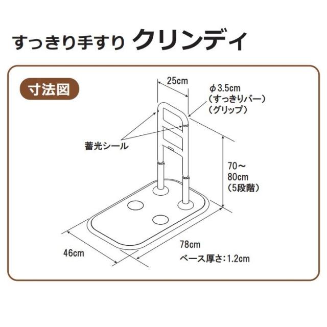 凹凸が無くつかみやすい、すっきり手すり　クリンディ　 PN-L80501　パナソニック エイジフリー　介護　歩行　手すり　住宅改修