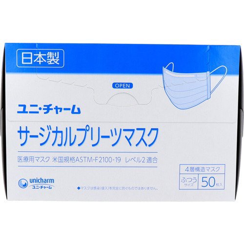 ユニチャーム　サージカルプリーツマスク　ふつう　青　50枚入×2箱(計100枚)　日本製　医療用マスク｜au PAY マーケット