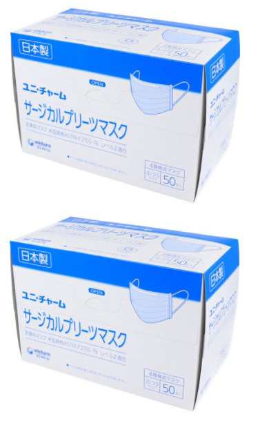 ユニチャーム サージカルプリーツマスク ふつう 青 50枚入 2箱 計100枚 日本製 医療用マスクの通販はau Pay マーケット 介護もーる