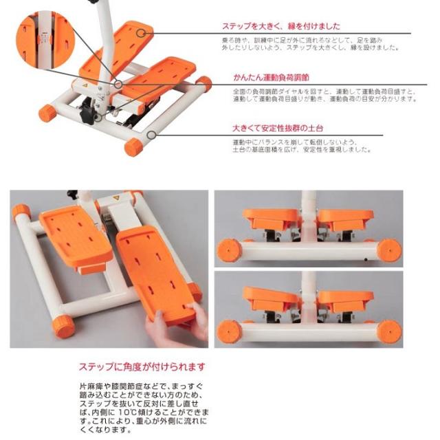 ハンドル付きステッパー　楽々ふみふみ　ウェルファン　4967991501137　リハビリ トレーニング