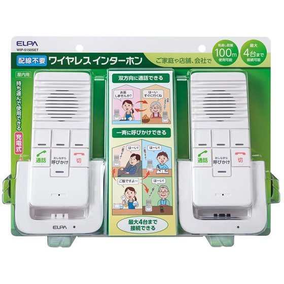 朝日電器　DECT（デクト）ワイヤレスインターホン / WIP-5150SET　1セット_4