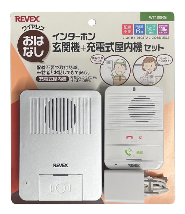 ワイヤレスおはなしインターホン　玄関機+充電式屋内機セット　WT100RG　ナカバヤシ リーベックス　配線不要_2