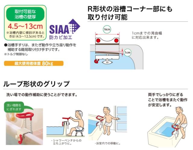高さ調節付 浴槽手すり UST-130 アロン化成 安寿　536-600 レッド　536-601 ブルー 介護用品 手すり お風呂 浴室 介助_2