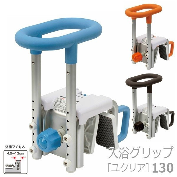 入浴グリップ ユクリア 130 PN-L12011 パナソニック 取付可能縁 入浴グリップ ユクリア 130 PN-L12011 パナソニック 取付可能縁