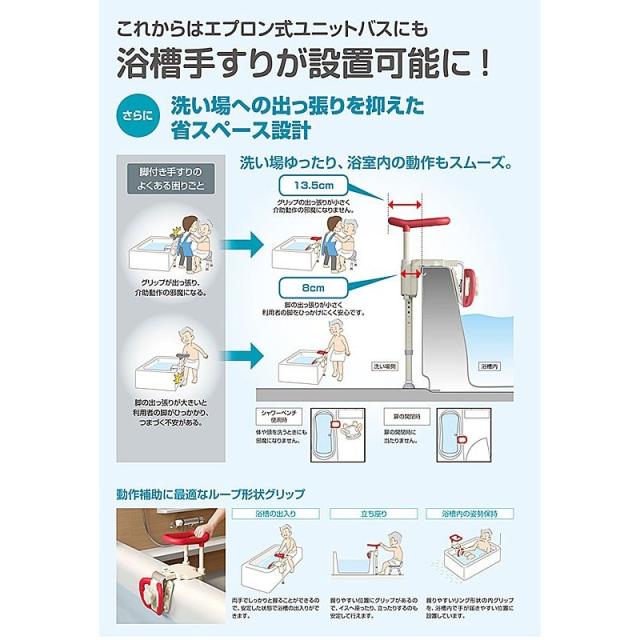 ユニットバス対応 浴槽手すり　UST-130UB　536-632　グリーン　安寿　アロン化成　お風呂 浴そう 介護 浴室 手摺_1