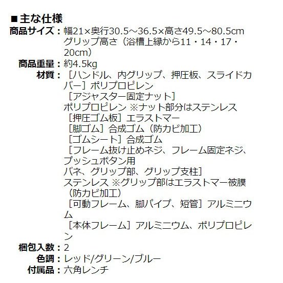 ユニットバス対応 浴槽手すり　UST-130UB　536-632　グリーン　安寿　アロン化成　お風呂 浴そう 介護 浴室 手摺_4