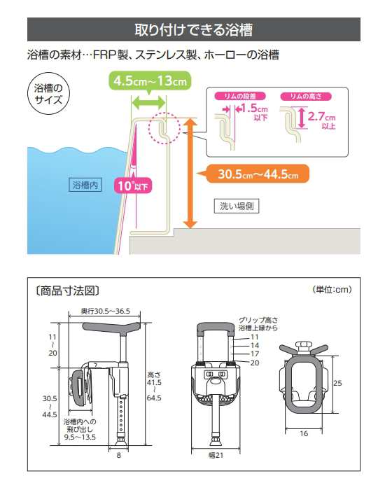 アロン化成】ユニットバス対応浴槽手すり UST-130UBショート 536-642