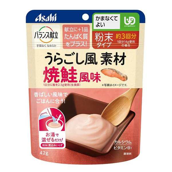 アサヒグループ食品 バランス献立 うらごし風素材 焼鮭風味 42g