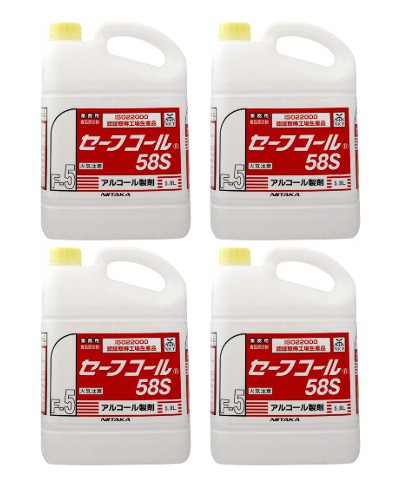 ニイタカ　業務用　アルコール製剤　セーフコール　58S　5L×4本　食品添加物　除菌　食品にもOK