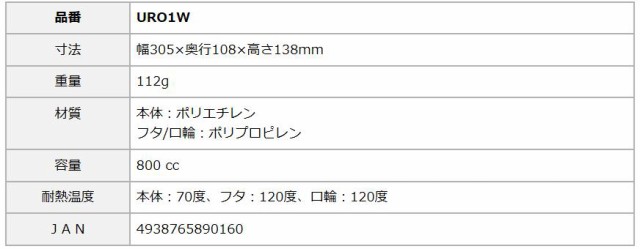 幸和製作所】 テイコブ半透明尿器 女性用 UR01Wの通販はau PAY マーケット - 介護もーる