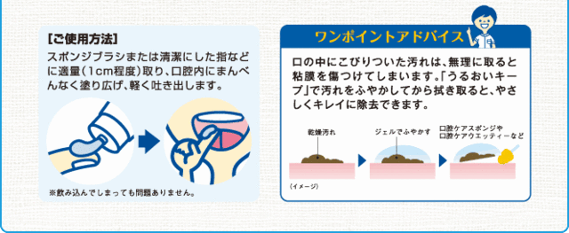 オーラルプラス 口腔保湿ジェル うるおいキープの通販はau PAY マーケット - 介護もーる