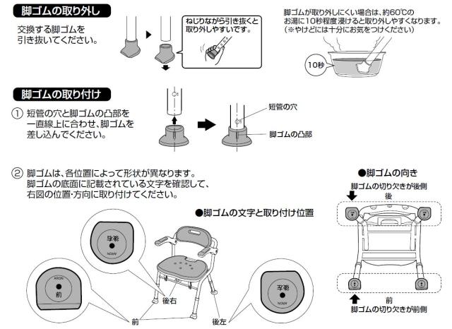 部品 ひじ掛け付シャワーイスhp ひじ掛け付シャワーベンチ まわるくん 用 脚ゴムe 4ヶ の通販はau Pay マーケット 介護もーる