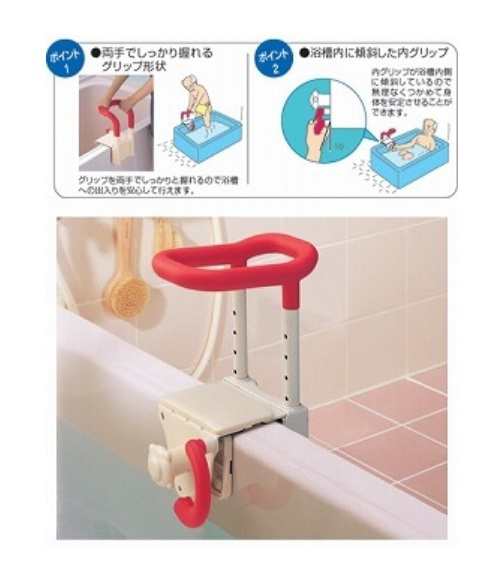 アロン化成 安寿 高さ調節付浴槽手すり UST-130 536-600 レッド / 536