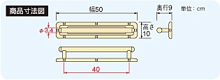 台座付住宅用手すり(ユニットバス用)　UB-400　介護用品 手摺_1