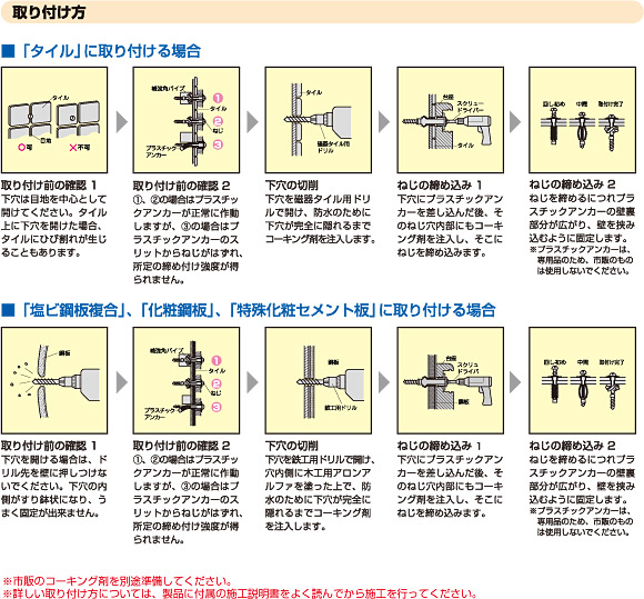 台座付住宅用手すり(ユニットバス用)　UB-400　介護用品 手摺_4