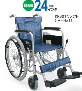 カワムラサイクル スチール製自走用車いす ソフトタイヤ仕様(ノーパンク)　KR801Nソフト　座幅42cm 前座高47cm(高床)　メーカー直送 非