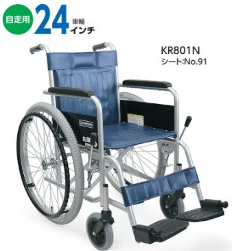 カワムラサイクル スチール製自走用車いす エアタイヤ仕様 KR801N 座幅