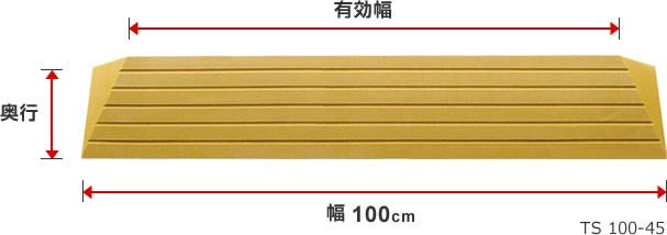 段差解消スロープ タッチスロープ・幅100cm（奥行20cm×高さ5.5cm）の通販はau PAY マーケット - 介護もーる