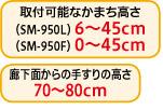 上がりかまち用手すり　SM-950L・SM-950F　ライトブラウン　安寿 アロン化成　介護用品 手摺 介助 補助 玄関 段差 住宅改修