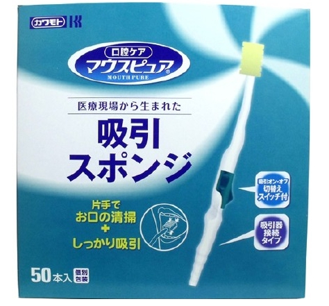 マウスピュア　吸引スポンジ　50本入　039-102092-00　川本産業