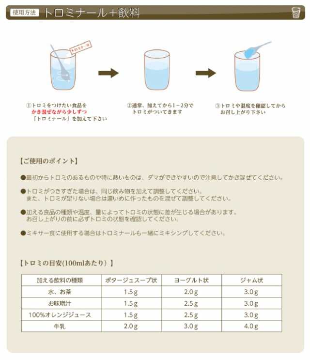 トロミナール（2kg×2袋セット）送料無料　福祉 介護食 とろみ調節 とろみ剤