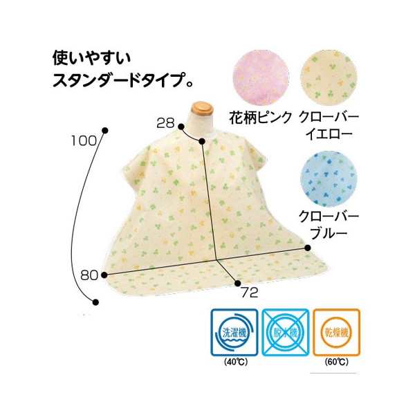 肩までおおえる食事エプロン - 介護用衣類