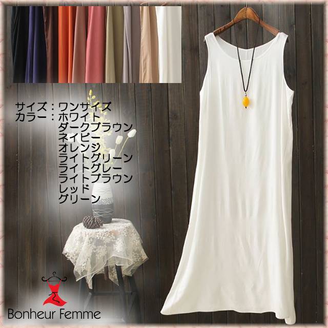 夏物 ワンピース ロングワンピース 夏 ノースリーブ シンプル 9色から選べる 着まわしやすい 夏服 ワンピースの通販はau Pay マーケット Bonheur Femme ボヌール ファム