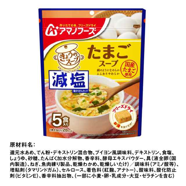 アマノフーズ うちの 味噌汁 10食セット 選べる2種類 ポスト投函便