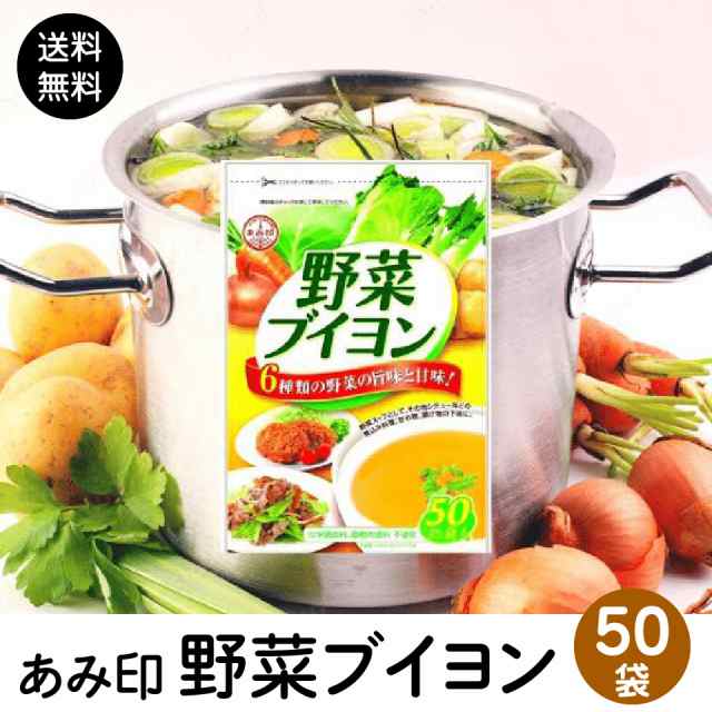 プラムテラス　野菜出汁　180g　だし　化学調味料無添加　調味料　化学調味料不使用　野菜ブイヨン50P　(3.6g×50袋)　マーケット　au　ポスト投の通販はau　無添加　野菜だし　粉末　コンソメ　PAY　PAY　マーケット－通販サイト