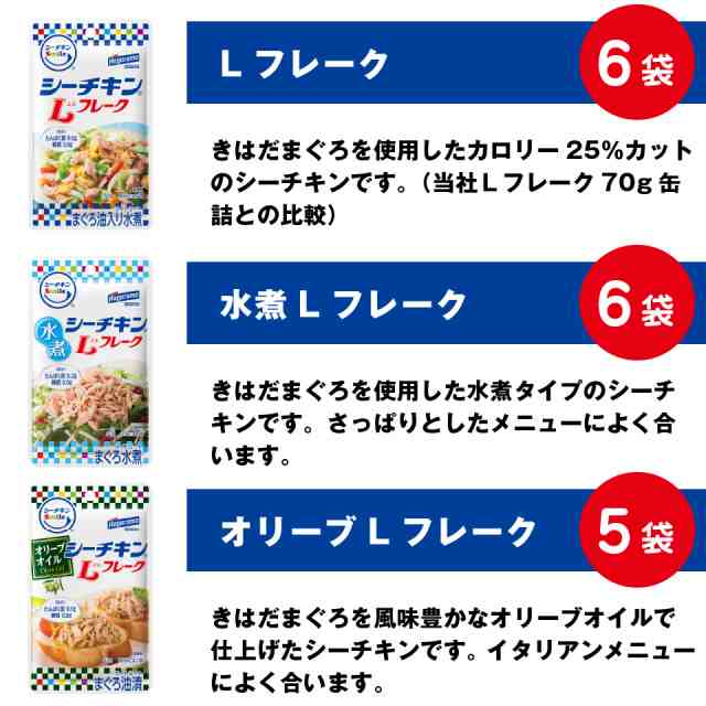 はごろも シーチキン Lフレーク オリーブオイル 50g×15袋 - 魚介類